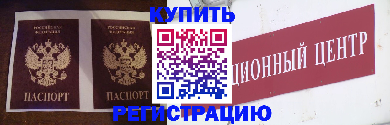 прописка паспорт в Ростове