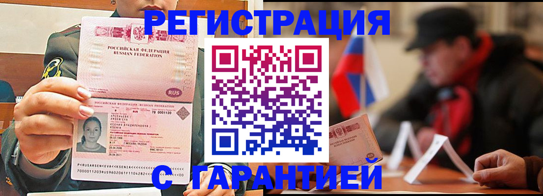 прописка поиск в Ростове